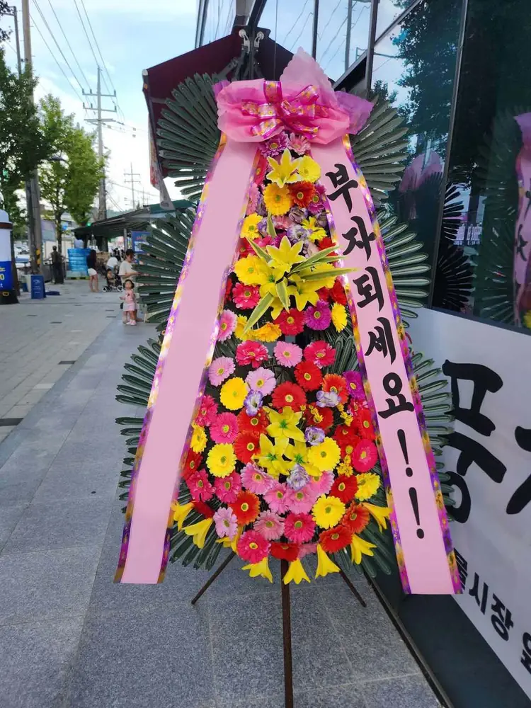 실제 배송된 축하화환