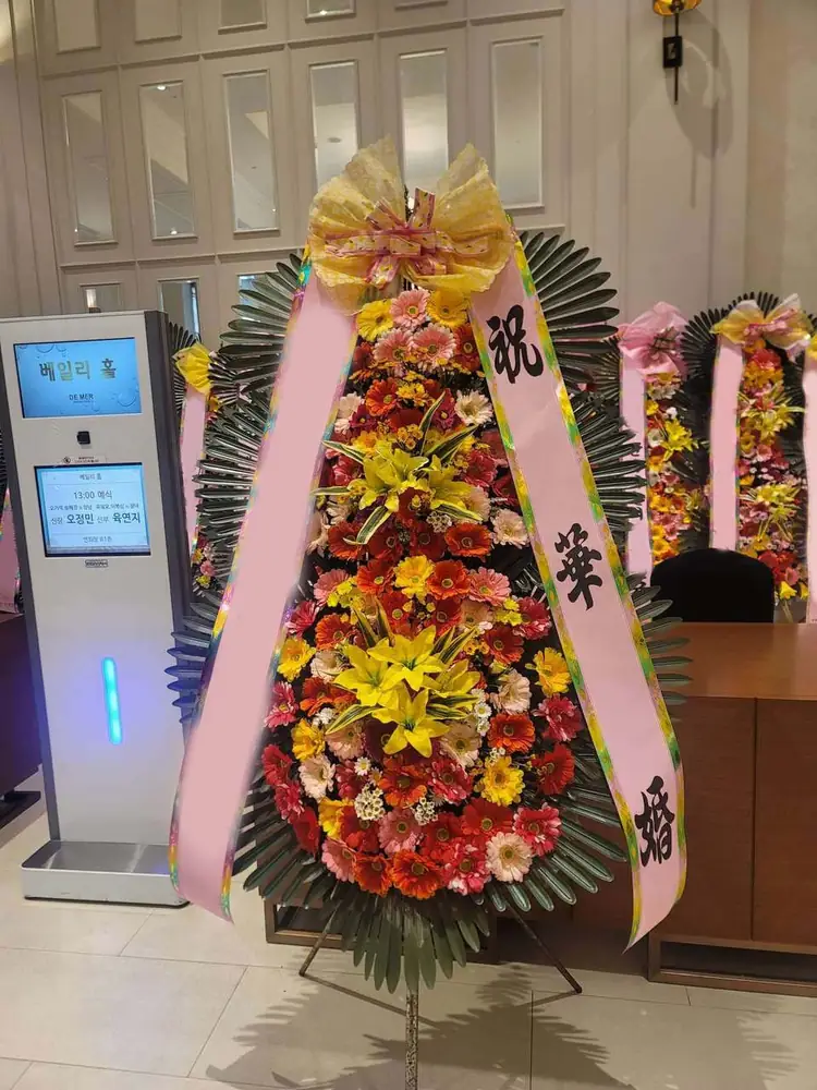 실제 배송된 축하화환