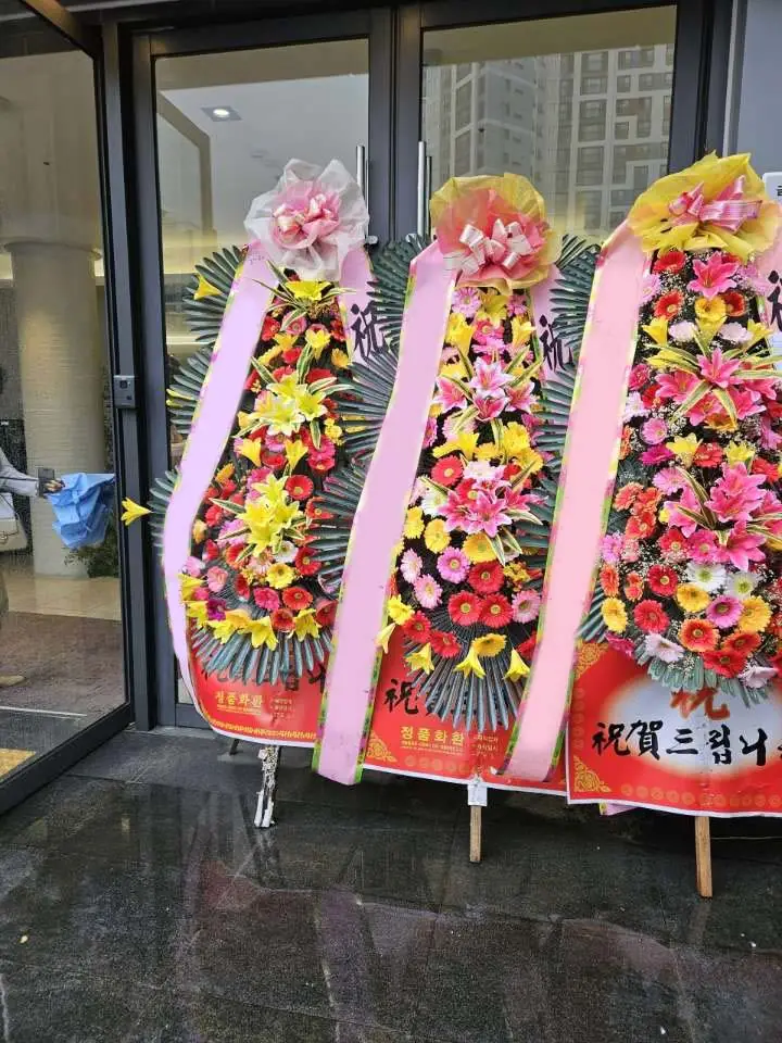 실제 배송된 축하화환