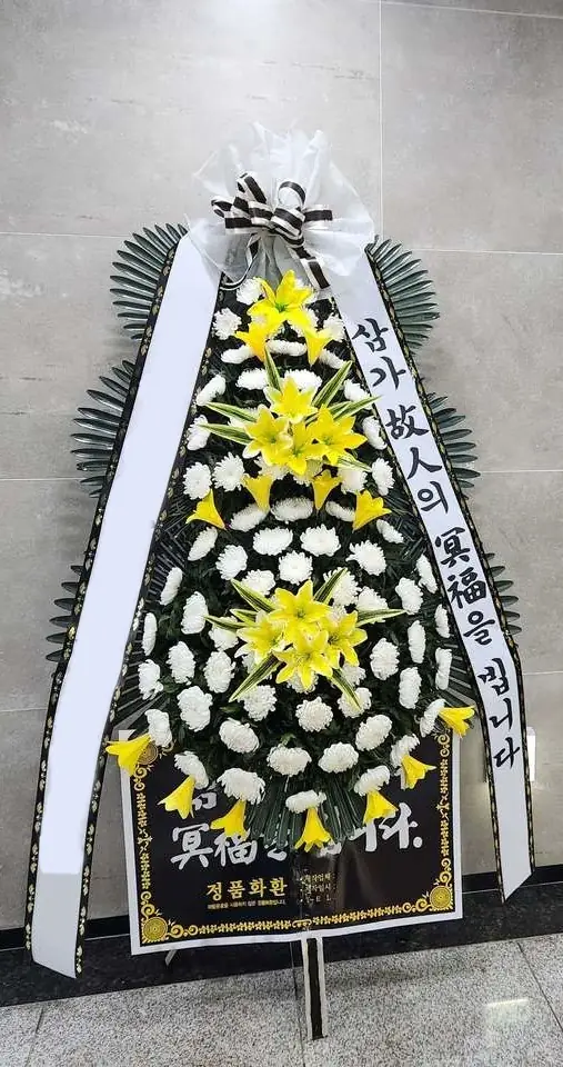 실제 배송된 근조화환