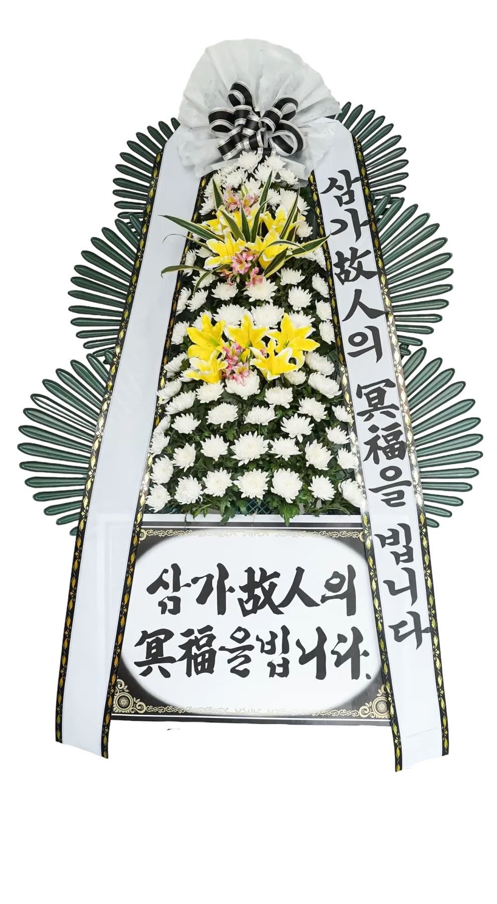 근조화환